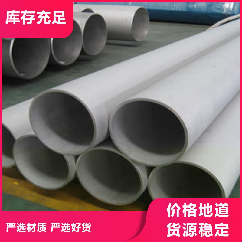 永济|闻喜|长治|临汾|太原|朔州|吕梁|晋城|晋中【 不锈钢管1-304不锈钢卷板今日价格】好货采购