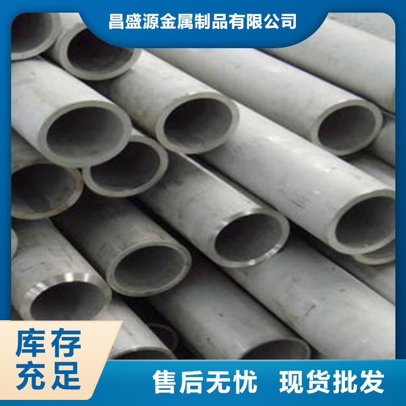 |礼泉|杨陵|汉中|延安|西安|宝鸡|安康|商洛昌盛源【不锈钢管1】 310s不锈钢卷板一站式采购商家