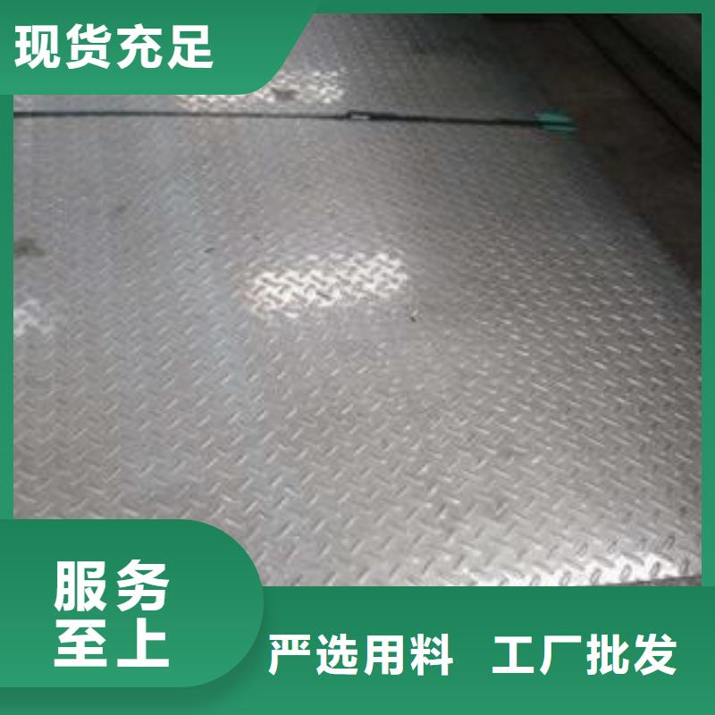 不锈钢花纹板彩板不锈钢加工一手货源