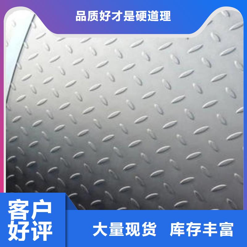 【 不锈钢花纹板彩板,不锈钢无缝管物流配货上门】-昌盛源金属制品(益阳市分公司)