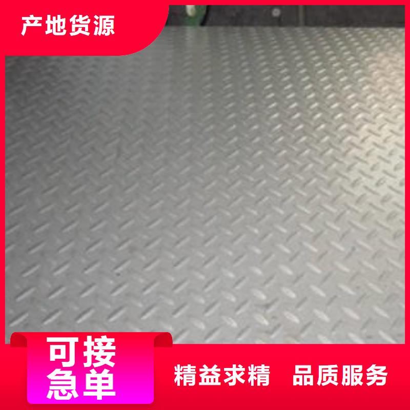 不锈钢花纹板彩板_304不锈钢卷板多行业适用