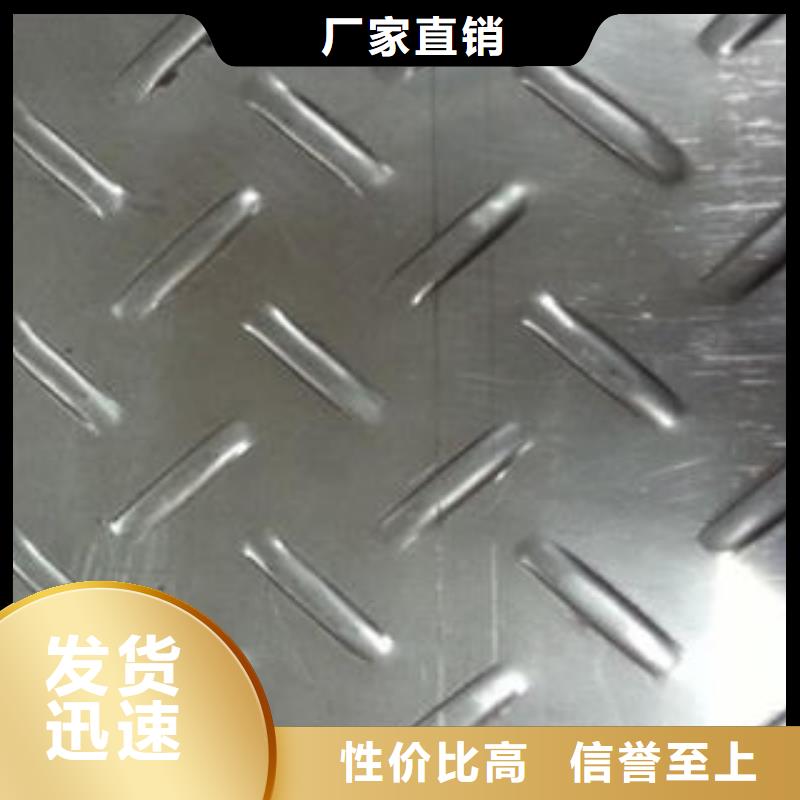 不锈钢花纹板彩板201不锈钢卷板支持加工定制
