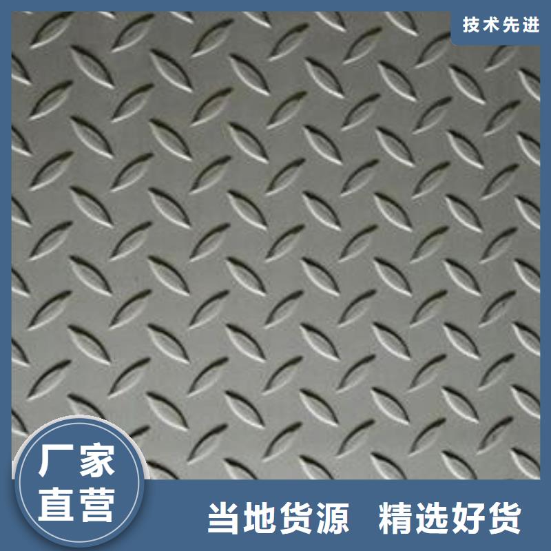 不銹鋼花紋板彩板,316l不銹鋼卷板廠家直銷售后完善