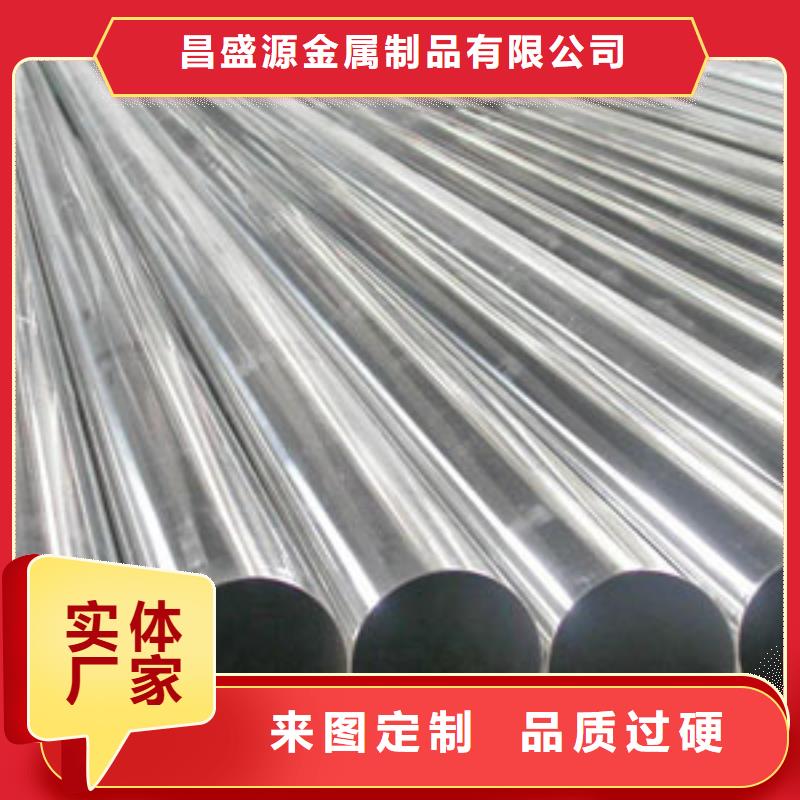 彰武|细河|丹东|铁岭|抚顺|本溪|鞍山|沈阳|锦州【 不锈钢管304不锈钢卷板用心制造】-昌盛源