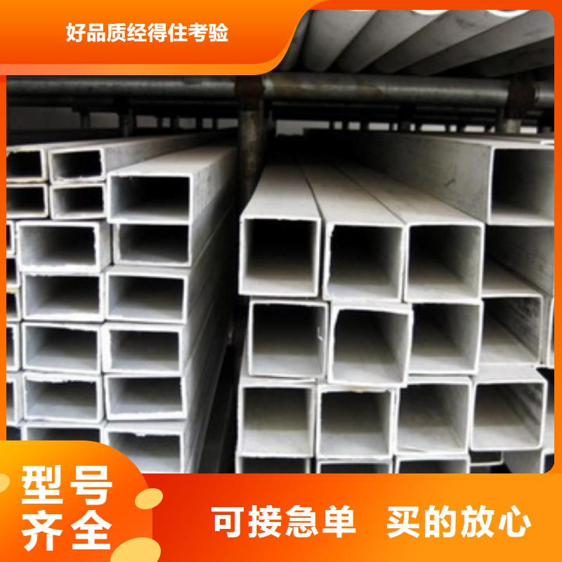 【 不锈钢管304不锈钢卷板用心制造】-昌盛源金属制品(阜新市分公司)