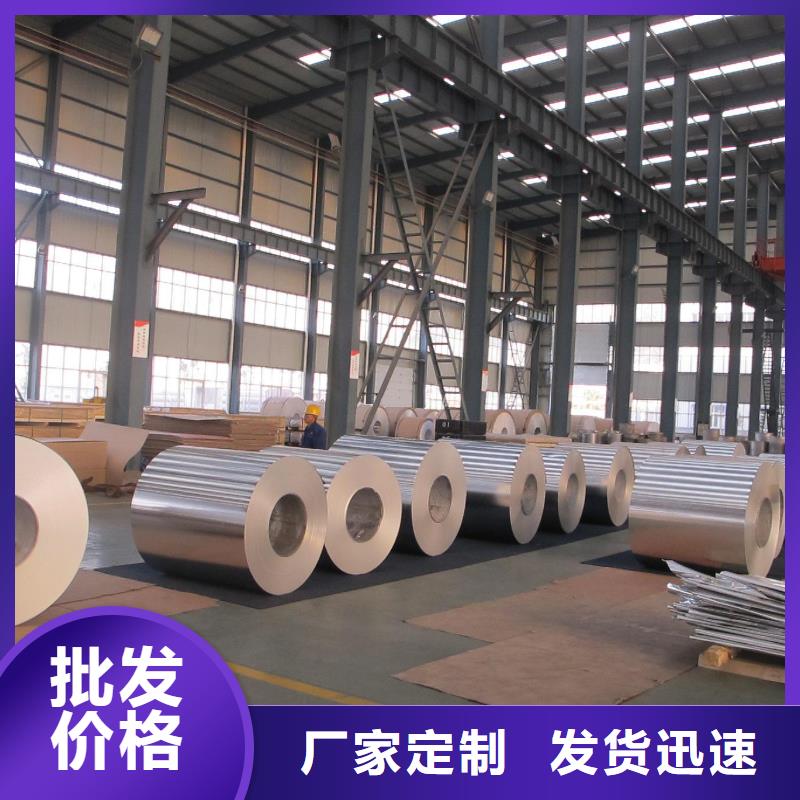 保温铝皮黄铜棒订制批发|紫铜带-辰昌盛通金属材料(丹东市分公司)