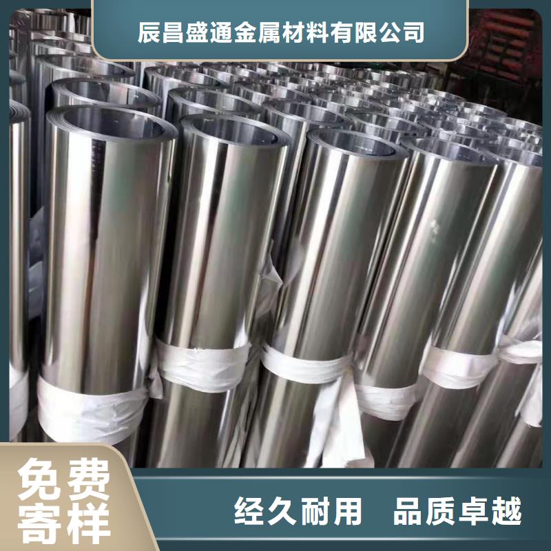 保温铝皮黄铜板用心制造-辰昌盛通金属材料(山东省分公司)-企业旺旺