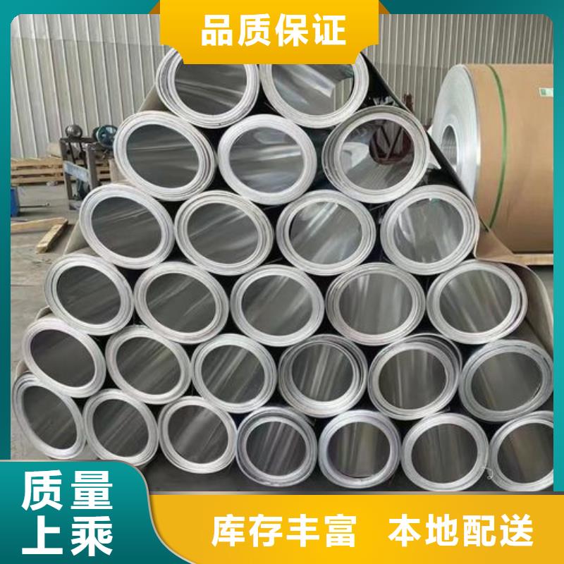 品牌:辰昌盛通-追求品质 保温铝皮 【紫铜带】资质认证_企业旺旺