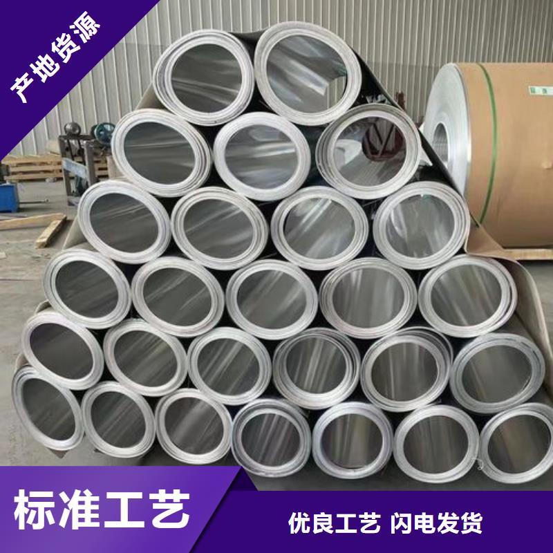 【保温铝皮】 黄铜棒工厂直供当地品牌