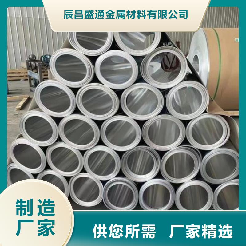 保溫鋁皮黃銅板真正的源頭廠家
