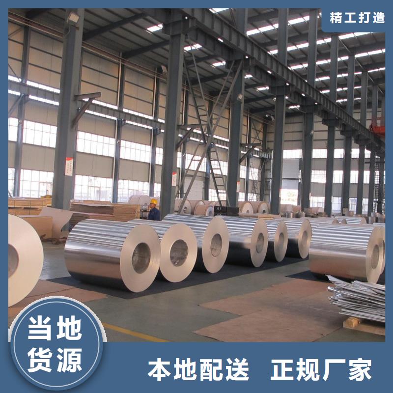 保温铝皮黄铜带厂家