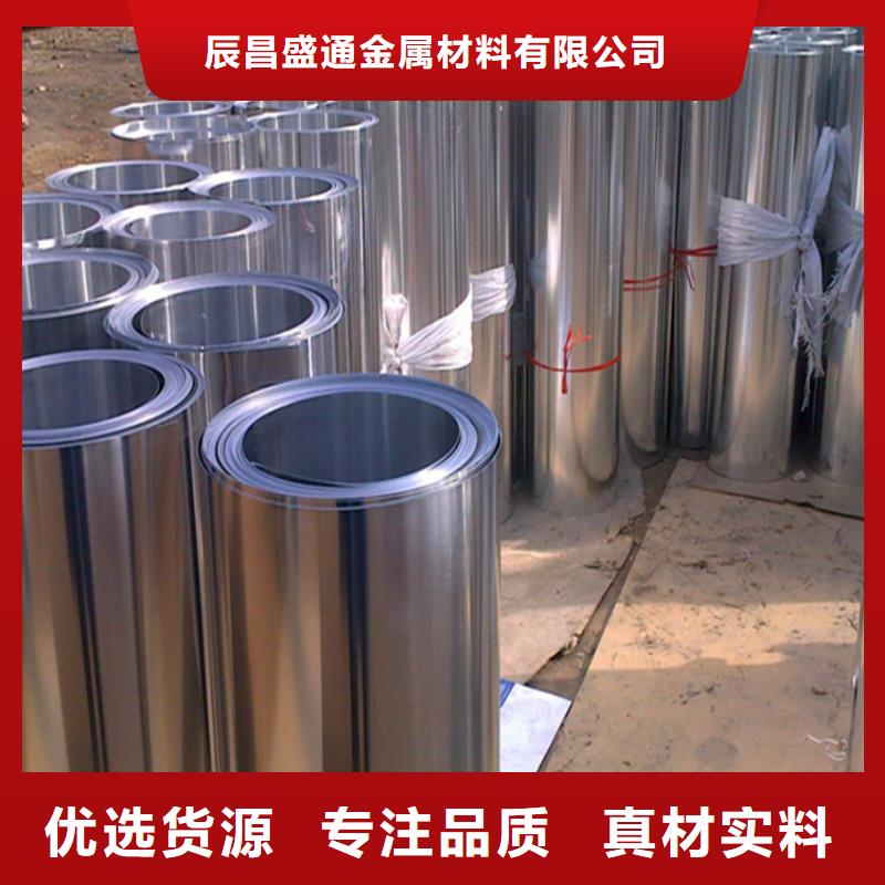 辰昌盛通保温铝皮 紫铜排精选厂家好货-业务覆盖区域|安阳|焦作|开封|驻马店-企业旺旺