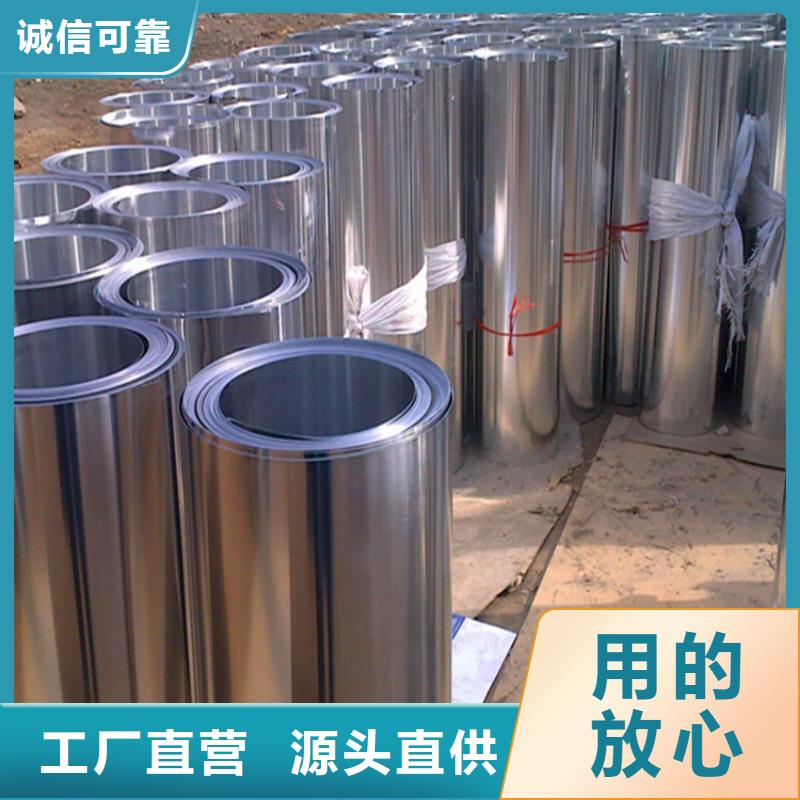 保温铝皮紫铜带品质服务