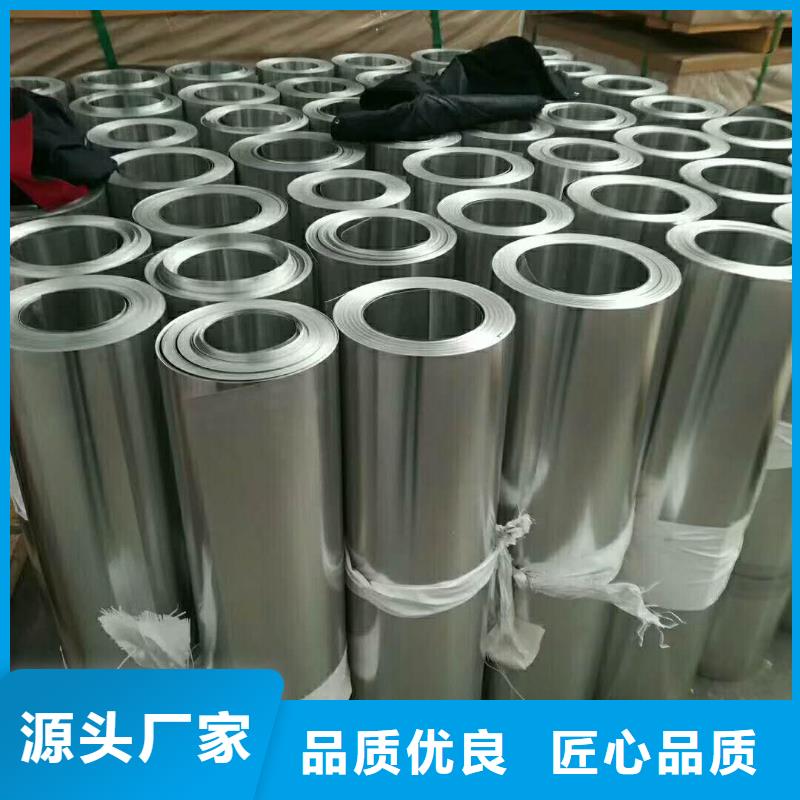 保溫鋁皮-黃銅帶廠家直銷規格多樣