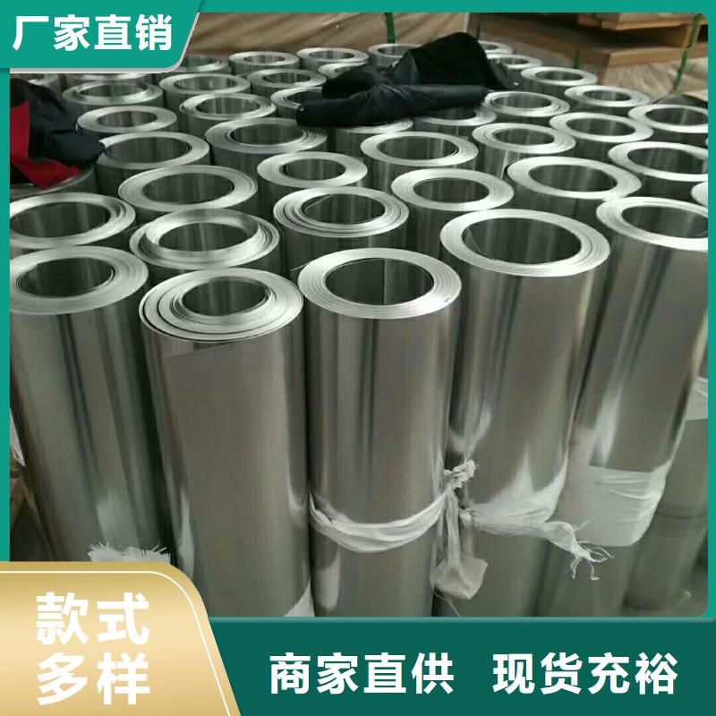 【保温铝皮-紫铜带专注品质】