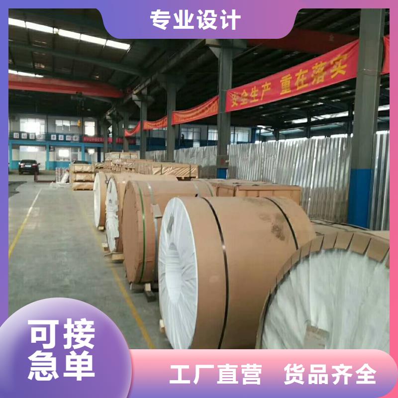 保溫鋁皮黃銅帶不只是質量好