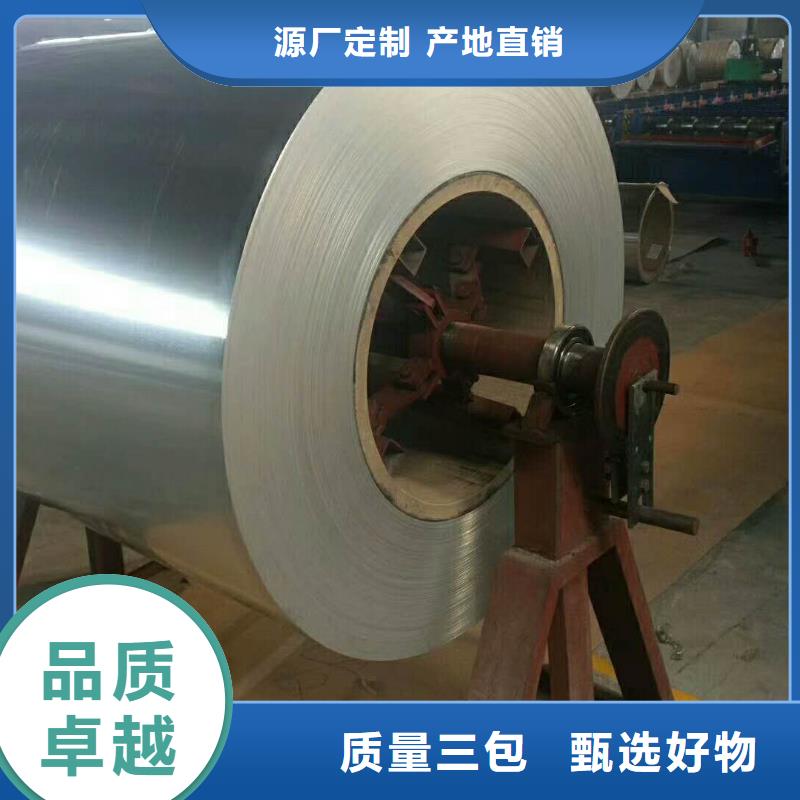 品牌:辰昌盛通-追求品质 保温铝皮 【紫铜带】资质认证_企业旺旺