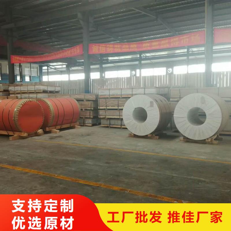 保温铝皮黄铜带厂家