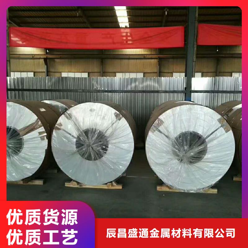 保温铝皮黄铜带厂家