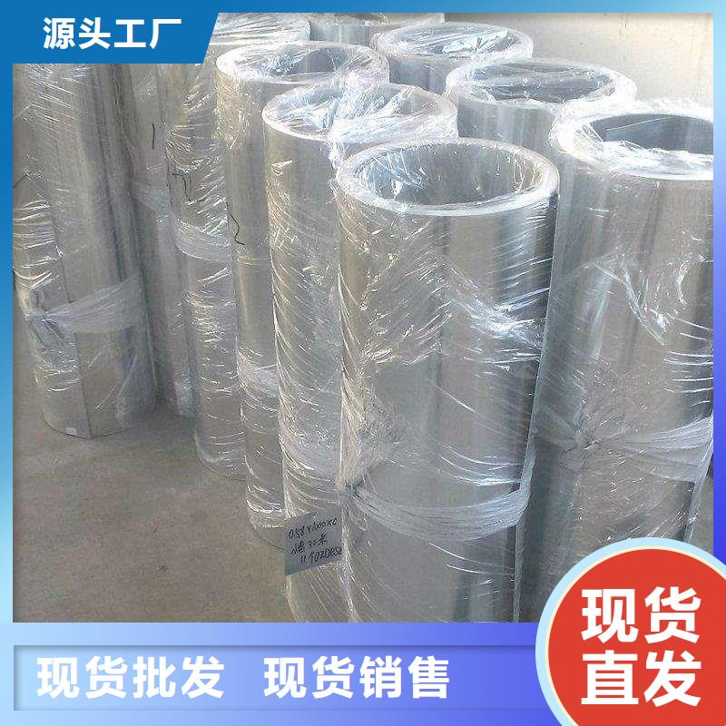 保温铝皮紫铜管物流配送辰昌盛通紫铜带