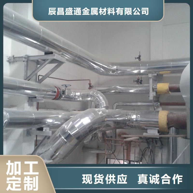 高港|泰兴|常州|徐州|淮安|盐城|镇江保温铝皮 【紫铜带】资质认证-企业旺旺