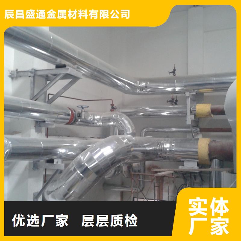 辰昌盛通紫铜带保温铝皮铝板设计制造销售服务一体qy55.com