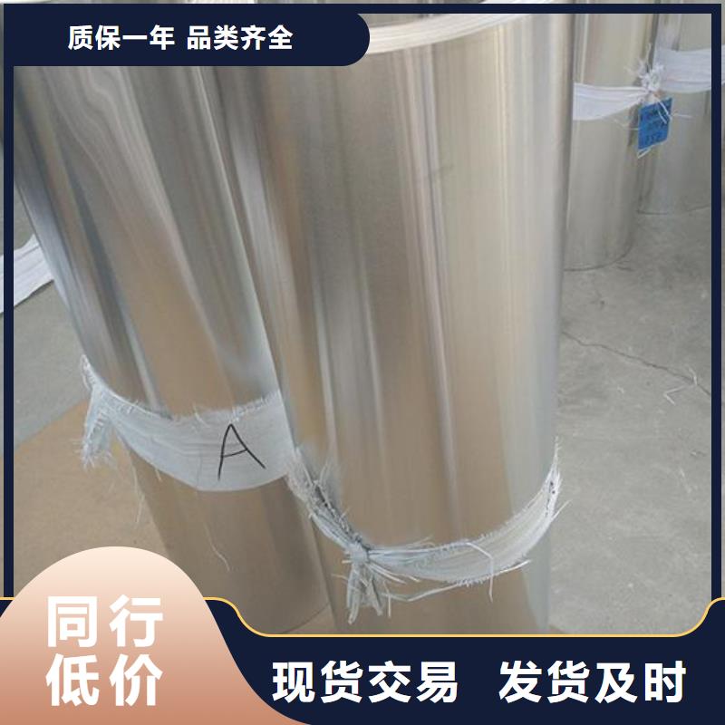 保温铝皮黄铜棒订制批发|紫铜带-辰昌盛通金属材料(丹东市分公司)