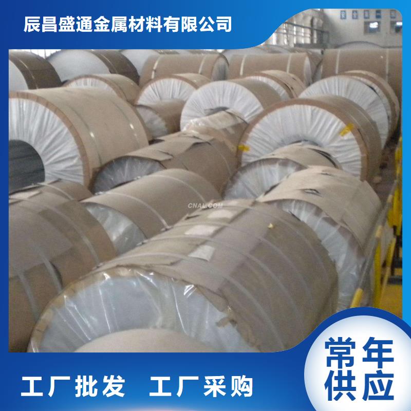 保温铝皮铝板设计制造销售服务一体辰昌盛通紫铜带