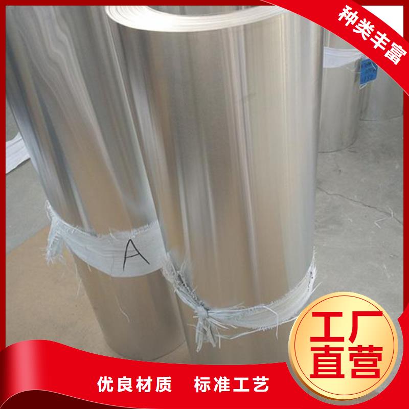 保温铝皮铝板设计制造销售服务一体-辰昌盛通金属材料(邵阳市分公司)-企业旺旺