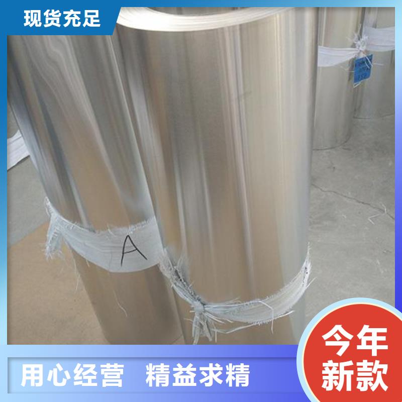 服务商【 保温铝皮-紫铜带发货迅速】