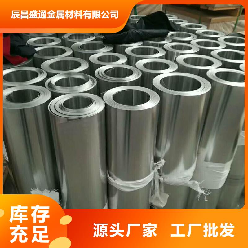 保温铝皮黄铜板用心制造-辰昌盛通金属材料(山东省分公司)-企业旺旺