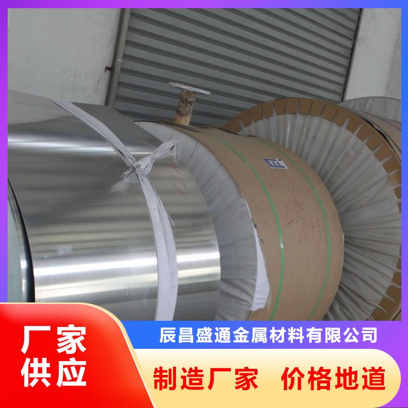 保温铝皮黄铜带厂家