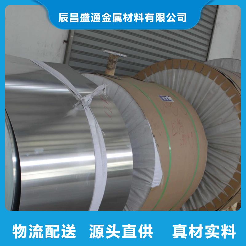 保温铝皮_【黄铜带】专业厂家
