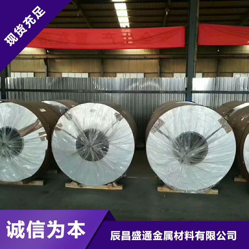 辰昌盛通紫铜带保温铝皮铝板设计制造销售服务一体qy55.com