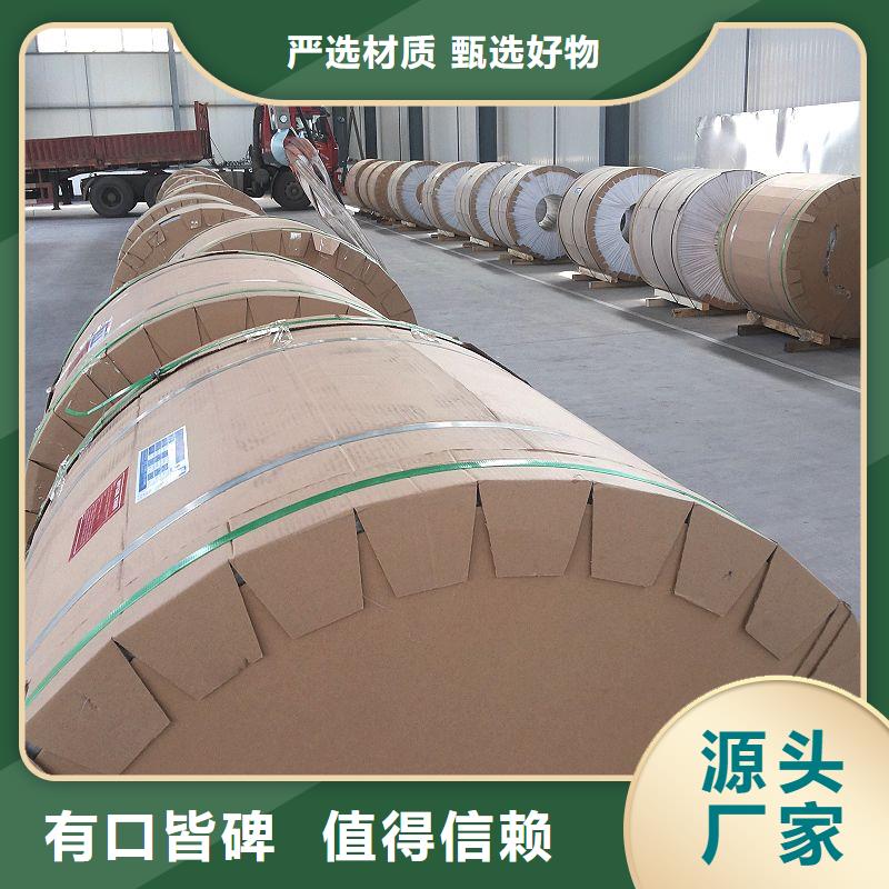 保温铝皮-黄铜带厂家直销规格多样