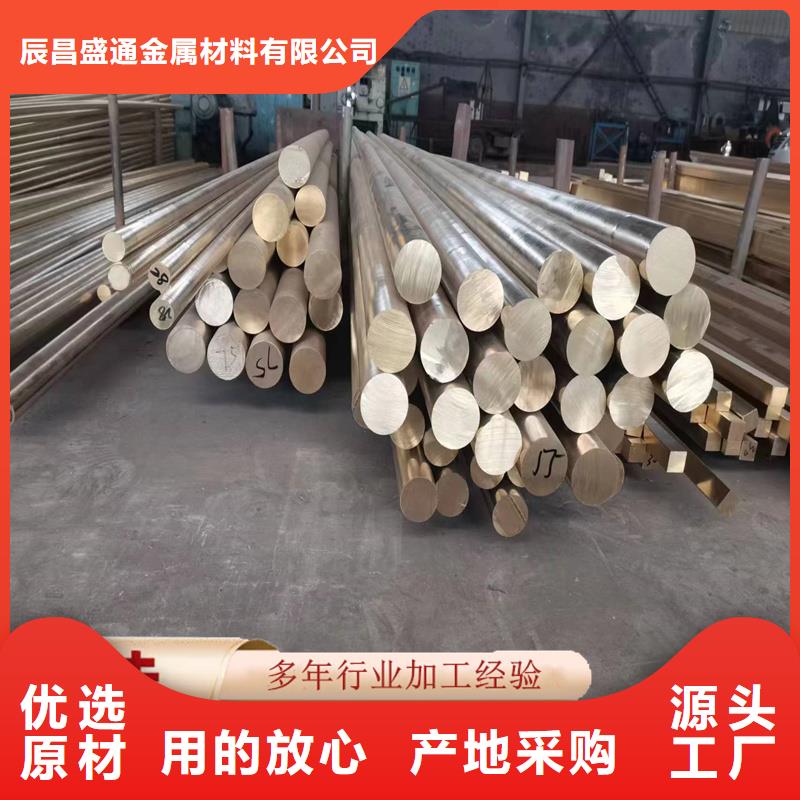 【黄铜棒_紫铜排现货充足量大优惠】