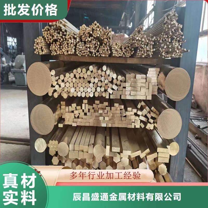 贵阳同城QCr0. 6-0. 4-0. 05铬青铜板实体大厂可放心采购