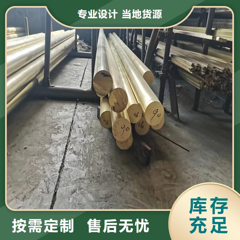 多年厂家可靠辰昌盛通有口皆碑 黄铜棒 【压花铝板】产品参数-【当地】公司