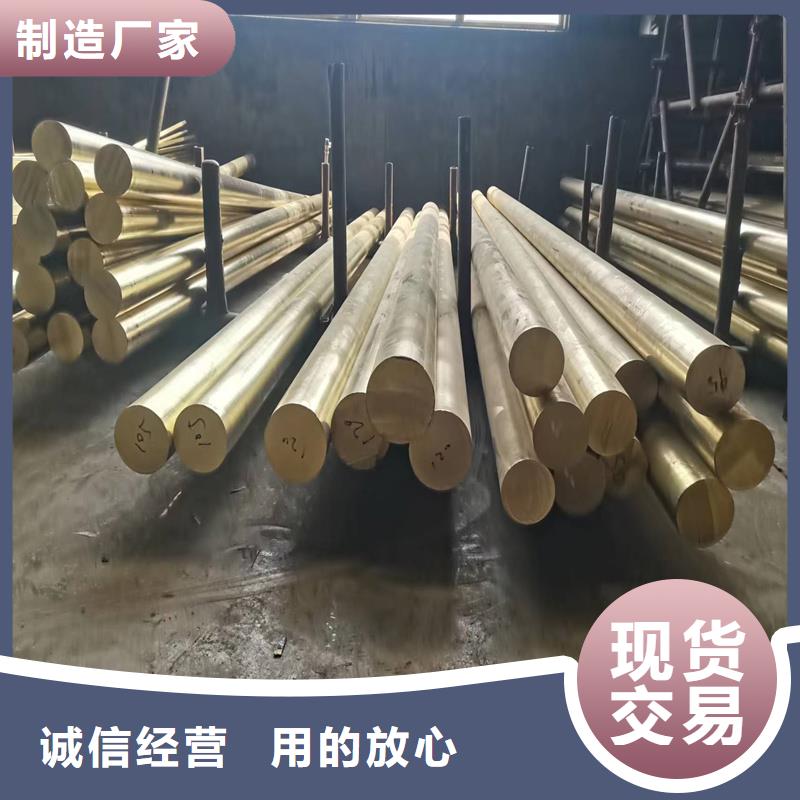 【黄铜棒,铝管高品质诚信厂家】