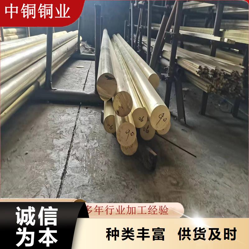 黄铜棒紫铜棒保质保量