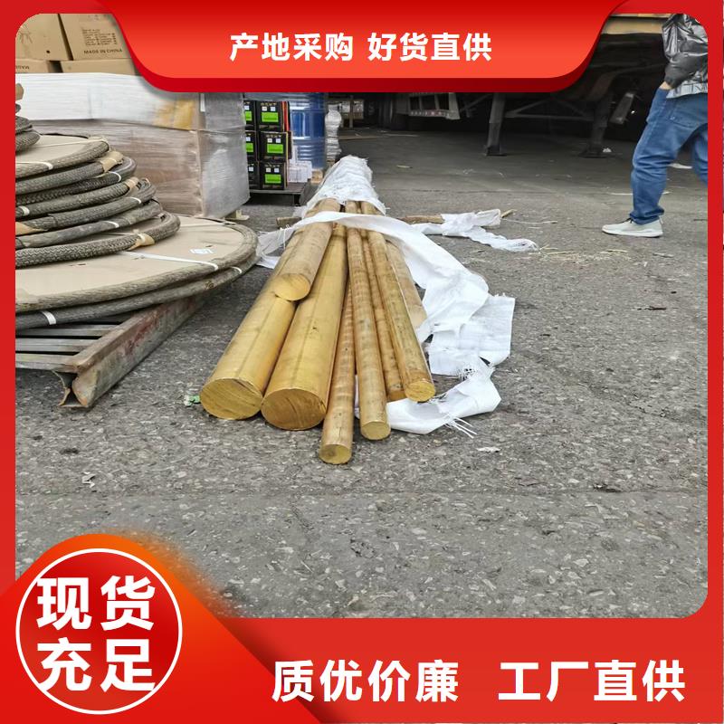可定制的HAl77-2铝黄铜棒实体厂家