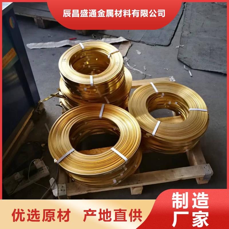 【黄铜棒 铝板贴心服务】 辰昌盛通金属材料(上海市分公司)