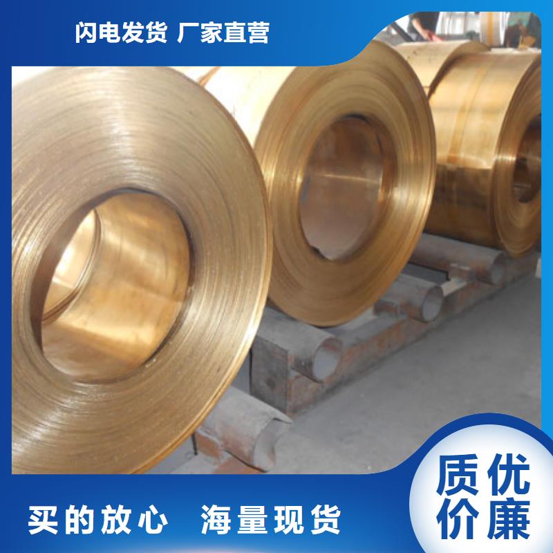 《资阳》生产HMn55-3-1锰黄铜板/图/厂/现货/价格行情