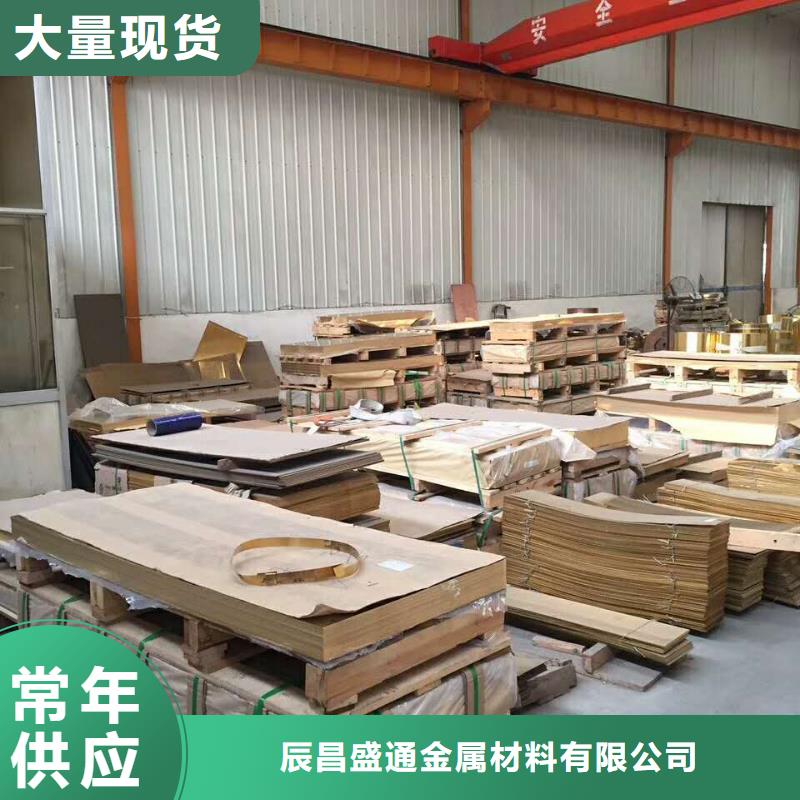 黄铜棒黄铜带用心经营本地生产厂家