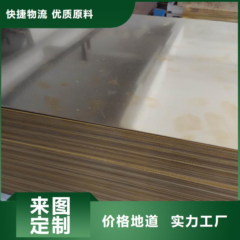黄铜棒 【压花铝板】产品参数-辰昌盛通金属材料(梧州市分公司)
