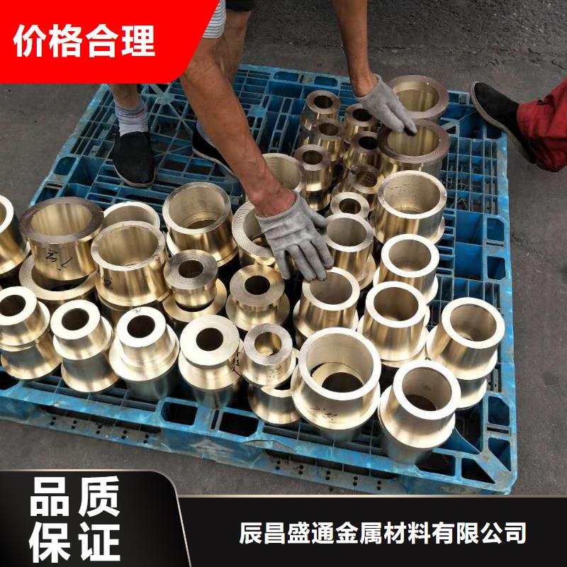 蓬江|恩平|肇庆|广州|茂名|湛江黄铜棒黄铜管满足客户需求-辰昌盛通金属材料(江门市分公司)
