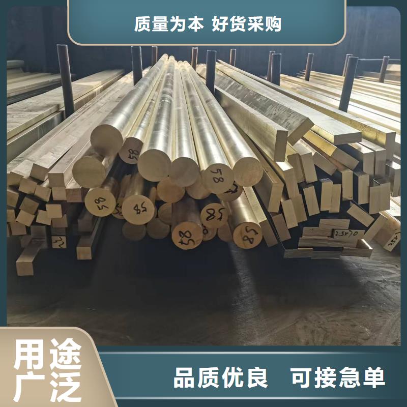 【黄铜棒 铝板贴心服务】-辰昌盛通金属材料(上海市分公司)
