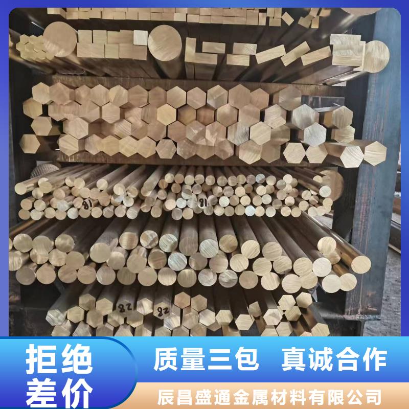 惠州同城QSn7-O.2铜棒一米多少钱