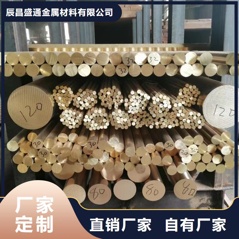 生产销售#张掖本地QSn6.5-0.1锡磷铜棒#的厂家