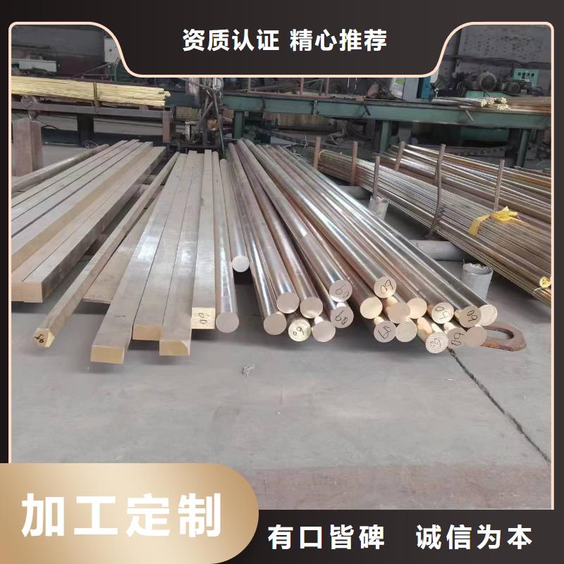 【黄铜棒】 紫铜棒匠心打造 辰昌盛通金属材料(北海市分公司)